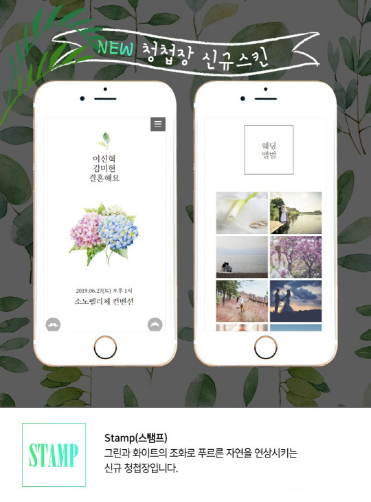 사진= 아이네임즈. 제공